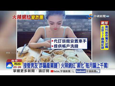 Hot Influencer "Goes Dark" to Become Fraud Ring Leader! Judge Slams Her "Lack of Remorse," Senten...