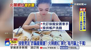 網紅李佳臻從直播主淪詐團首腦遭重判42年半