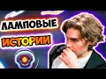 НИКС РАССКАЗАЛ - СВОЙ ПУТЬ В КИБЕРСПОРТ/ Nix Полная история / Дота 2 /Dota 2  Учился у Артизи/Папич