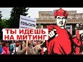 Митинг против повышения пенсионного возраста #МыНеДоживем