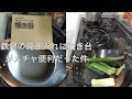 家庭用ガスコンロで鉄フライパンに焼き入れしてみた