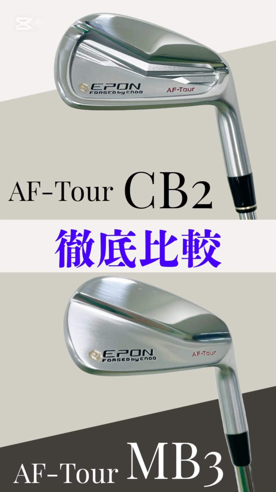 Epon AF-Tour CB2 & MB3 thorough comparison test - YouTube
