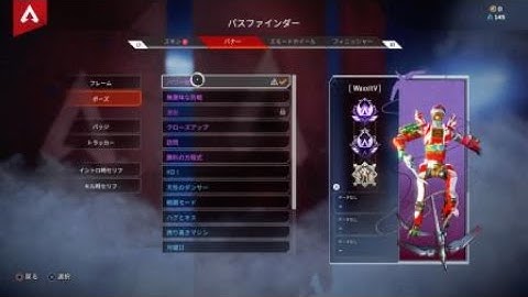 【APEX】パスファインダーバナーポーズ再販！！！