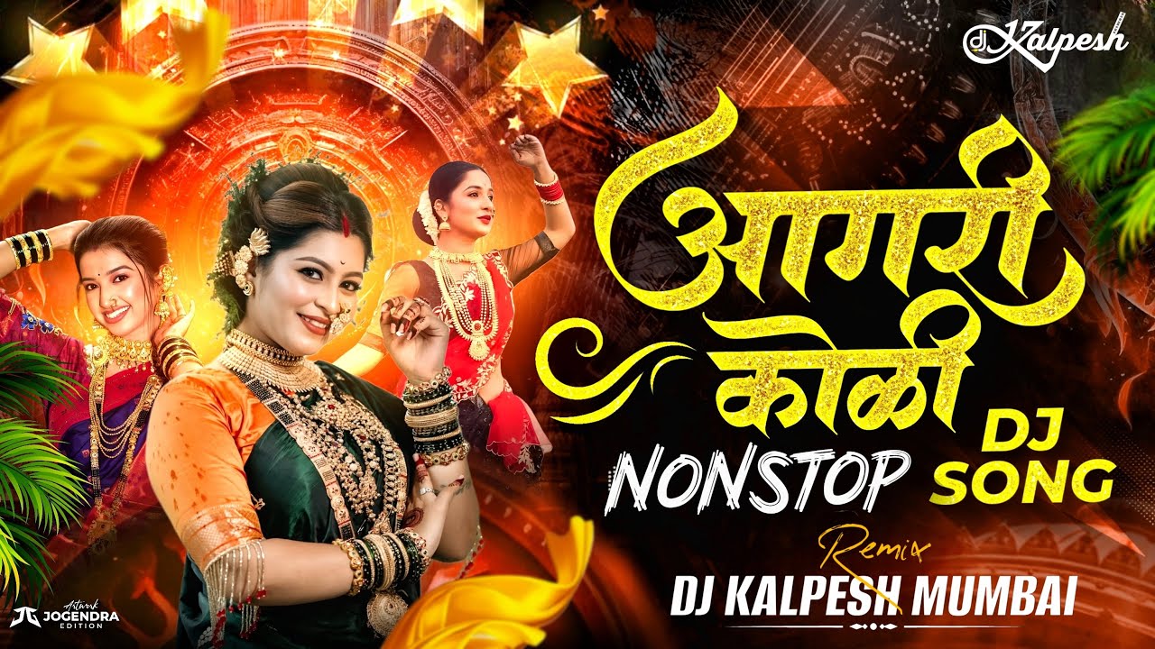Top Marathi Dj Songs - Trending Dj Song Nonstop 2026 - नॉनस्टॉप डीजे गाणी मराठी Old Hindi Dj Song