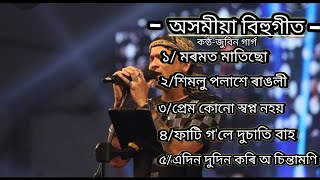Download Lagu top 5 Assamese Bihu||Zubeen Garg||Assamese Bihu song MP3 Download Lagu top 5 Assamese Bihu||Zubeen Garg||Assamese Bihu song MP3