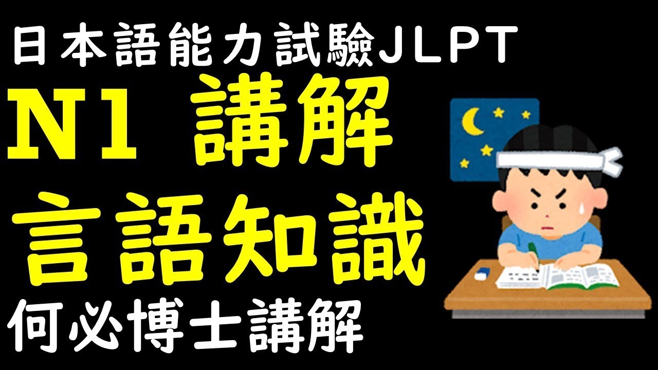 日語檢定n1文法整理 一 をおいで ほかに ない和ならでは之不同 N1文法pdf
