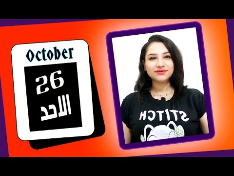 توقعات الابراج اليوم 26 اكتوبر 2025 تغييرات وحظوظ هتفرح كل الابراج مي عمرو