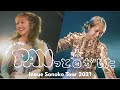 Inoue Sonoko Tour 2021 〜PANっと音がした〜 スペシャルダイジェスト