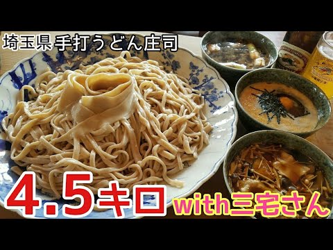 Big!おうどんくまさん Gluttony] Miyake-san's relaxing udon noodles (* ́∀`) [Big