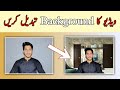 How To Change Video Background In Capcut Without Green Screen In Urdu/hindi Detail