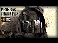 Тревожный рюкзак STEALTH PACK М-ТАС