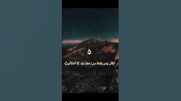 ﴿قَالُواْ بَشَّرْنَٰكَ بِٱلحَقِّ فَلَا تَكُن مِّنَ ٱلْقَٰنِطِينَ﴾سورة الحجر القارئ إبراهيم عبدالناصر