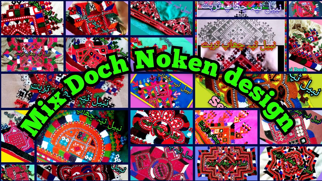 Mix Doch | Noken design | Balochi Dochi Tappa