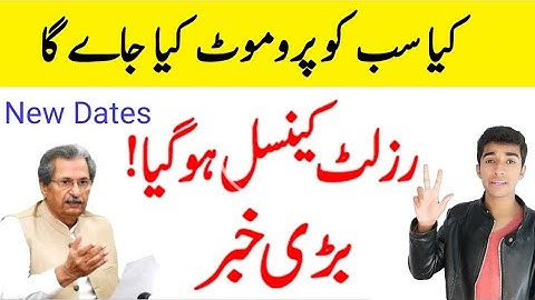 Bad News 😢 -10th Class Result Again Cancel 2020-12th Class Result Cancel -Result 2020 |Result 2020