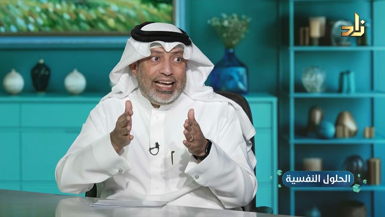 الاضطرابات الشخصية (1) || برنامج الحلول النفسية || د. نواف الحارثي || تقديم : أ. عمر الزهراني