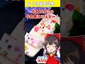 誕生ケーキよりも牛乳寒🥛旦那リクエストの牛乳1本で作る白くま風牛乳寒🥛 #料理 #ゆっくり料理