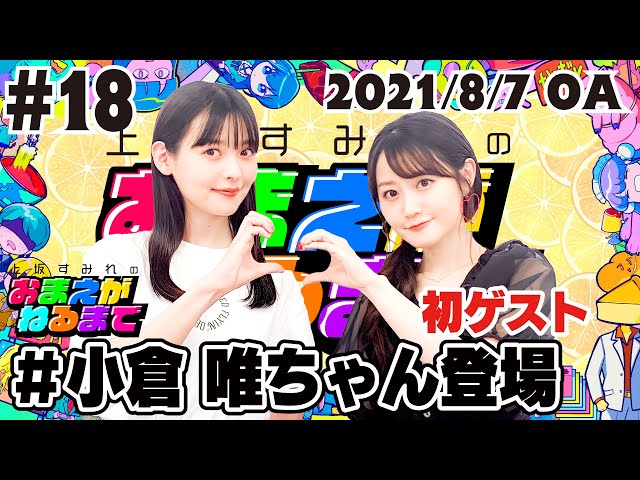 ちゃん唯ページ hq720.jpg?sqp=-