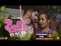 Babli | Kangan Original | Official Short | Streaming Now Only On #kanganapp