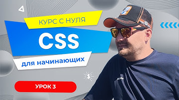CSS курс с нуля для начинающих — урок №3: способы подключения CSS