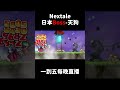 日本Boss-天狗 躲在超隱藏地圖 楓之谷Nextale #ChronoStory #Nextale #楓之谷懷舊服 #C服 #休閒幫