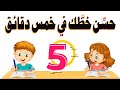 تحسين الخط بالقلم العادي الخط مخفي في تعليم الاستاذ