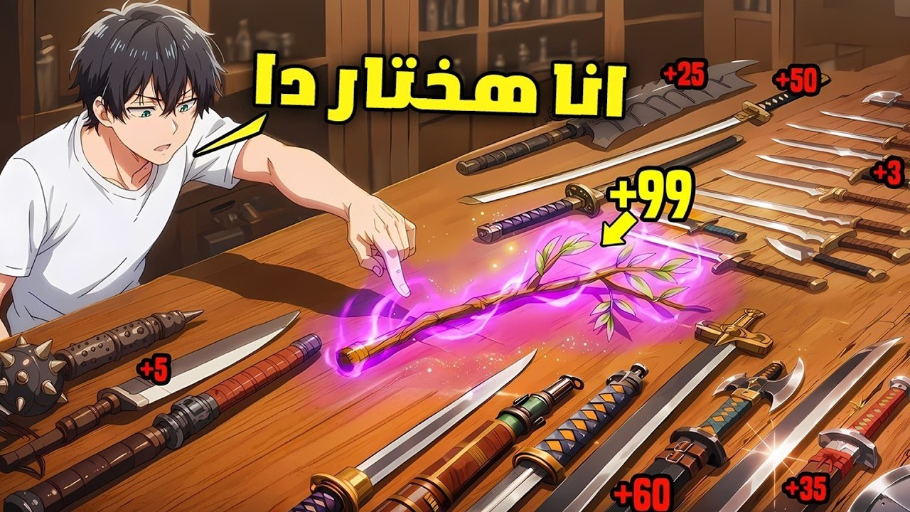 ضحّى بنفسه ليقتل ملك الشياطين… فعاد 10 سنوات بقوة مطلقة 😈🔥| ملخص مانهوا