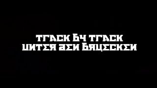 Olexesh // &quot;Nu Eta Da&quot; Track by Track #13 // UNTER DER BRÜCKE feat. Gzuz &amp; BK (Joznez)