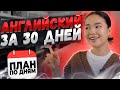 Как выучить английский язык | Английский с нуля | EnglishDom