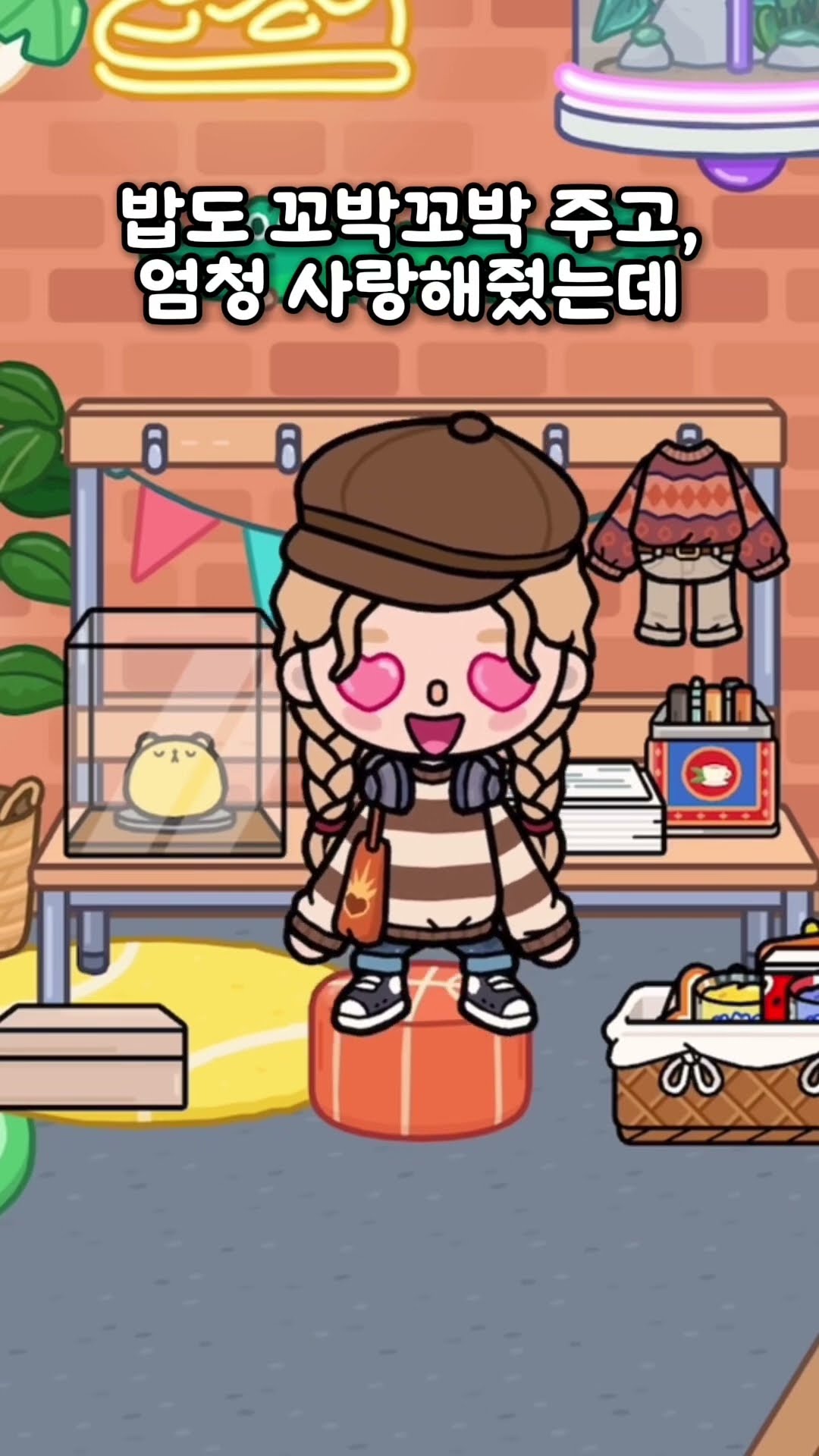 오히려 좋아? #shorts #tocaboca #story #토카월드 #스토리 #이야기 #반전