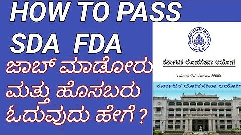 #how #passfda #howtopassfdasda HOW TO PASS FDA AND SDA EXAM /HOW TO PASS FDA DOING PRIVATE JOB