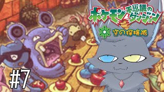 【空の探検隊】スペシャルなエピソードを用意しました！