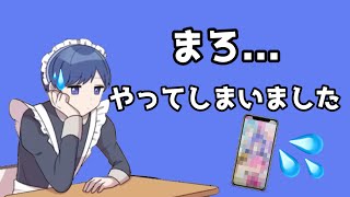 【切り抜き】エリートのいふくんが遂にやらかしました！？