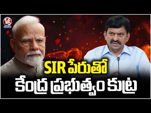 Minister Ponguleti Alleges Central Govt Conspiracy in the Name of SIR | V6 News - V6NEWSTELUGU