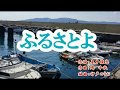 『ふるさとよ』奈良崎正明<峰>