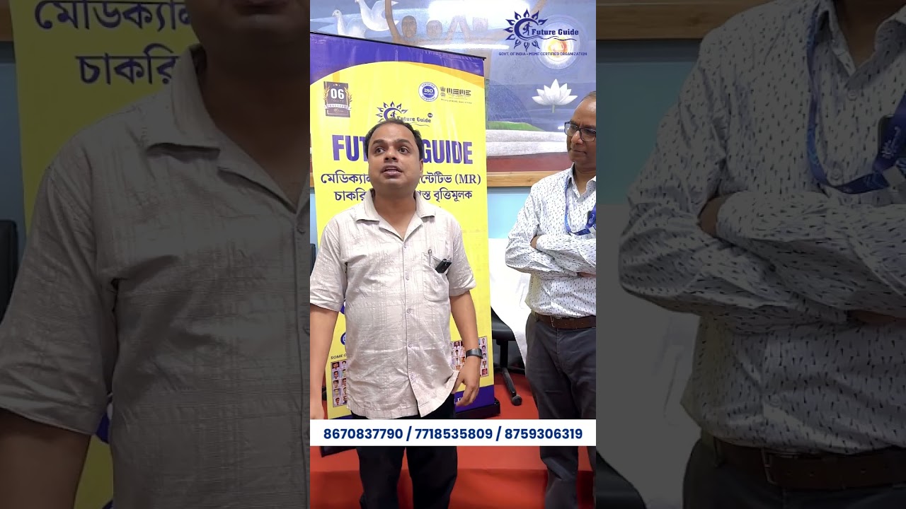 Future Guide job-oriented seminar held in collaboration with Sripat Singh College, Jiaganj
