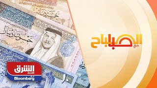 إدراج الدينار الأردني على منصة 