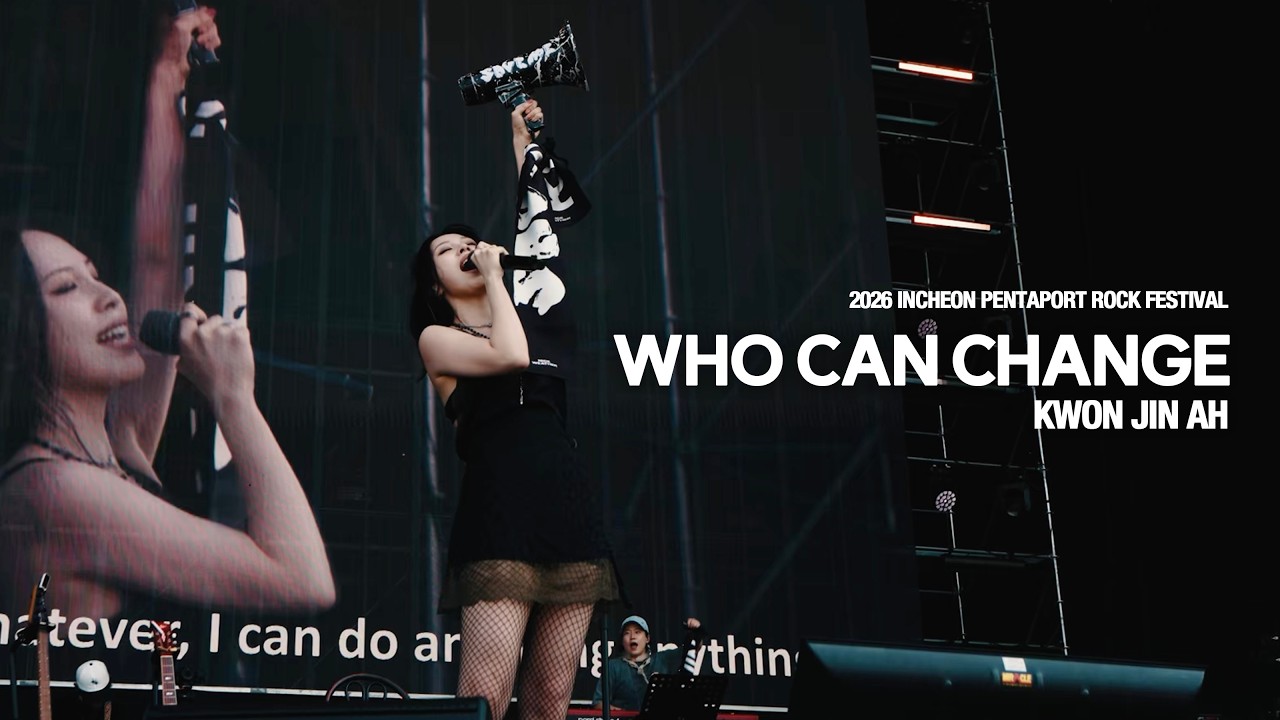 권진아 Kwon Jin Ah 'WHO CAN CHANGE' | 2026 Incheon Pentaport Rock Festival