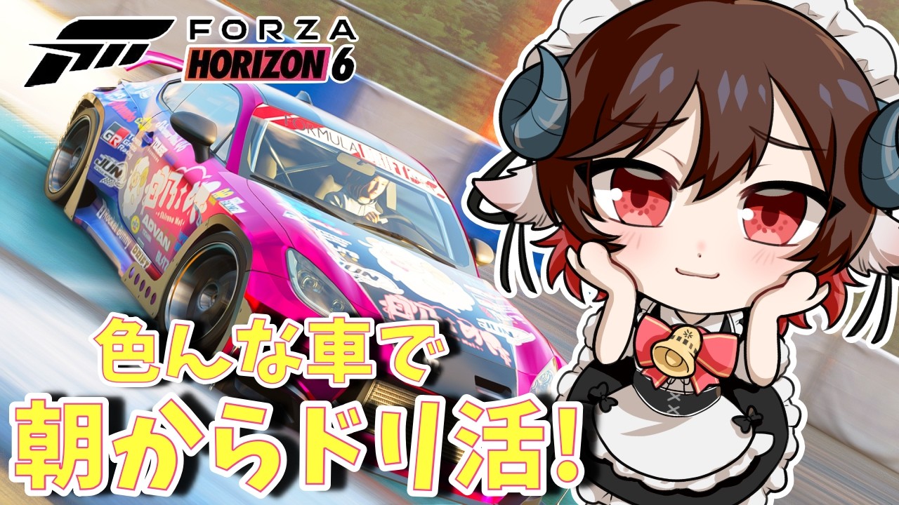 【FH6】Forza Horizon6♬「色んな車で朝からドリ活!!♬」 #shorts #fh6 #forzahorizon6 #vtuber