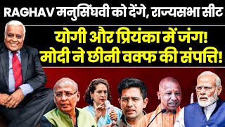 R Rajagopalan| WAR btw Kapil Sibal & Manu Singhvi| Raj Thackery 5 demands from BJP| CJI & judiciary