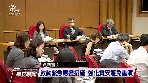 大考中心史上首次遭骇客入侵 逾2千考生个资外泄｜20210602 公视早安新闻 - 天天要闻