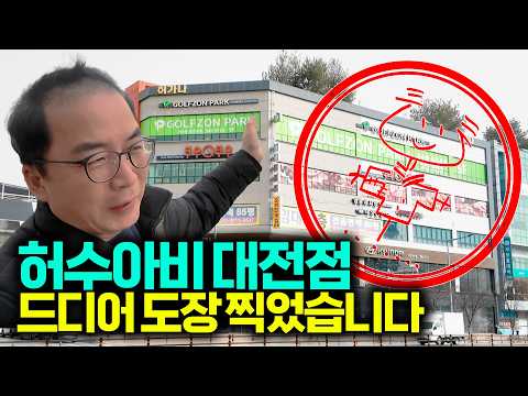 대전점 계약서 도장찍고 왔습니다. 대전 가수원네거리 현대자동차 건물입니다 o(^▽^)o