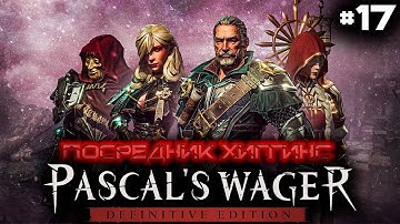 Прохождение Pascal