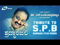 Tribute to Dr. S.P.Balasubramanyam  |  Kannada  Hits Video Songs |  From Kannada Films