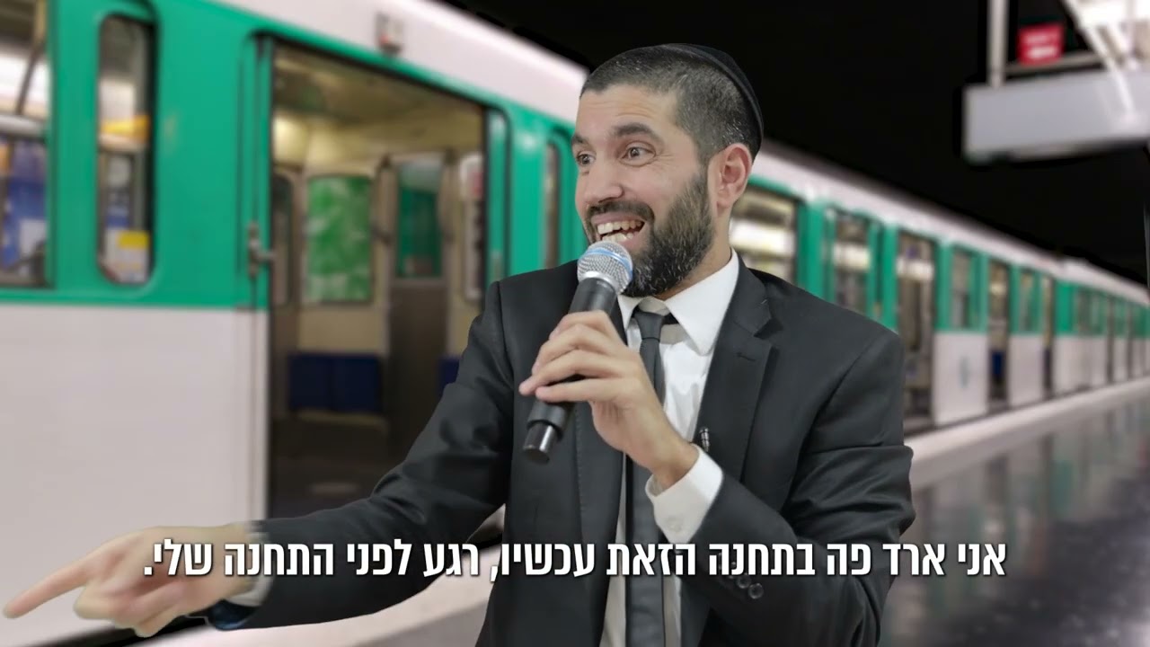 השעון המקולקל שלי הציל אותי מפיגוע טרור ⌚ הרב שניר גואטה בסיפור מדהים - עם כתוביות בעברית