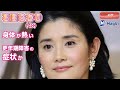 石田ひかり (48)身体 が 熱い 更年期障害 の 症状 か