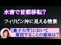 2025年について対処すること★量子力学で解説、意図すること意味とは？