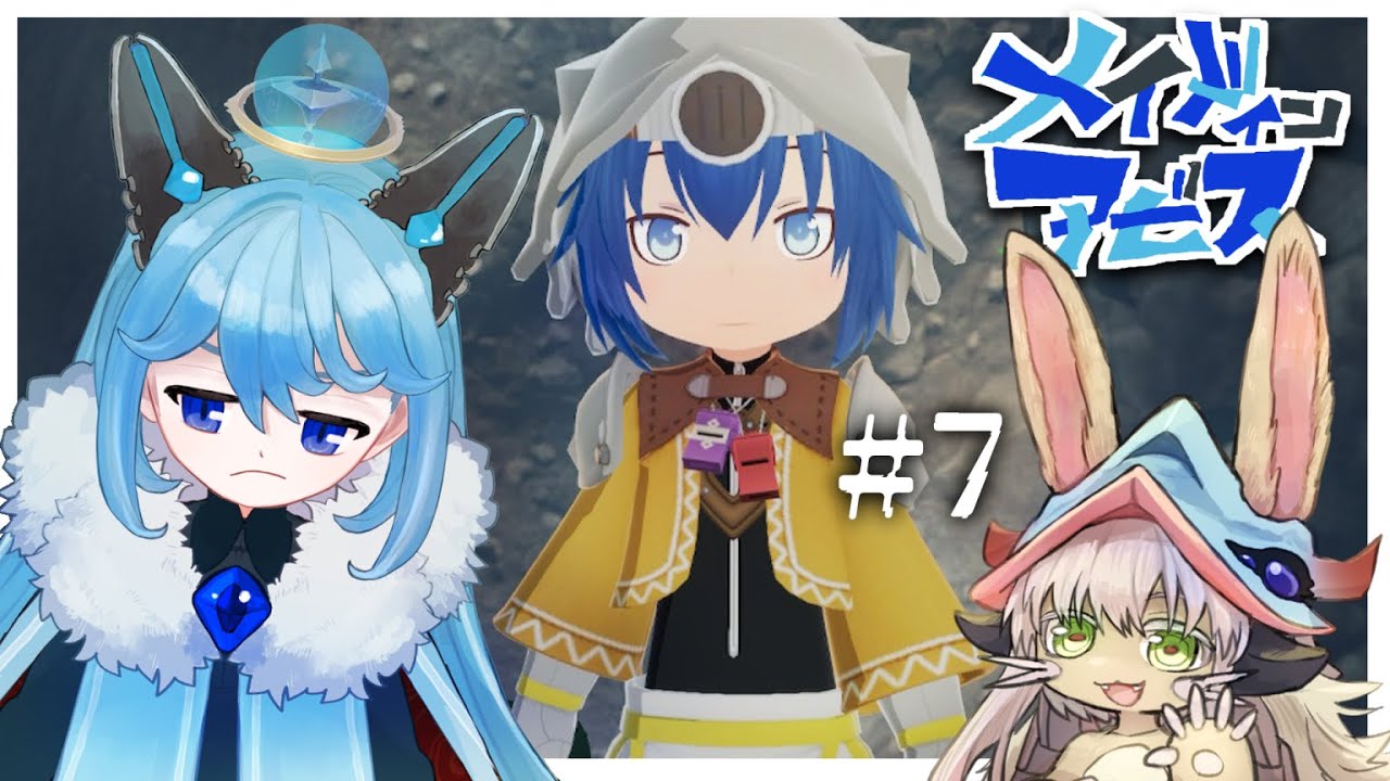 7 メイドインアビス 月笛なのにマドカジャクの餌にしかなれない 闇を目指した連星 Youtube