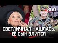 Светличная нашлась: была на ток-шоу. Сын злится из-за такого отношения матери