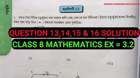 Class 8 Mathematics Exercise 3.2 Question 13,14,15 & 16 Solution Assamese medium. #jorhat #assam
