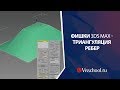 Фишки 3DS Max. Триангуляция ребер. Как правильно добавить ребра триангуляции.